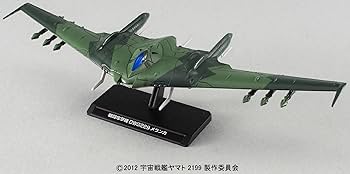Amazon.co.jp: 1/1000 ポルメリア級強襲航宙母艦 (宇宙戦艦